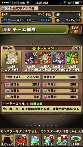 パズドラ さん たく ゼウス