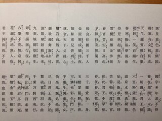 漢文について質問です 次の漢文は長恨歌の一節です この漢文を全てひらがなで書き Yahoo 知恵袋