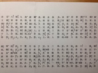 漢文について質問です 次の漢文は長恨歌の一節です この漢文を全てひらがなで書き Yahoo 知恵袋