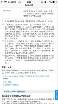 放送大学に高卒で入学するのは おかしいですか 放送大学は普通は Yahoo 知恵袋