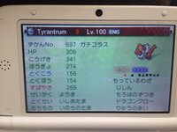 ポケモンxyについてです ガチゴラスを作りたいと思っているのですが 努 Yahoo 知恵袋