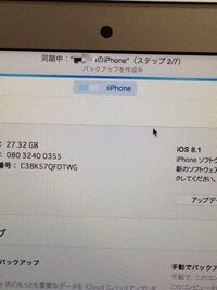 Iphoneの同期が ステップ2 7で止まってしまい進みません どうしたら良い Yahoo 知恵袋