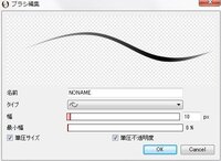 Firealpacaで イラストの周りの線を太くする 縁取り 方法 Yahoo 知恵袋