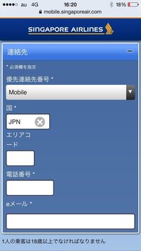 海外から日本の携帯電話に電話するとき普通の電話なら カントリー Yahoo 知恵袋