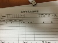 願書の書き方 通信制高校に行く事にしたのですが願書の家族関係の書き方がわかりま Yahoo 知恵袋