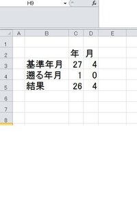 エクセル 年月の引き算を教えてください A列 B列ともに 20 Yahoo 知恵袋