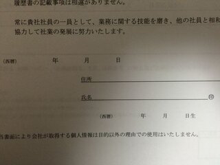 アルバイトの誓約書を書くのですが 西暦の部分にはどのように書けばいいでしょうか Yahoo 知恵袋