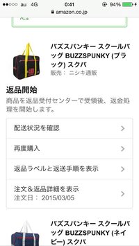 Amazonで返品手続きをしたのに返品しなかったら どうなりま Yahoo 知恵袋