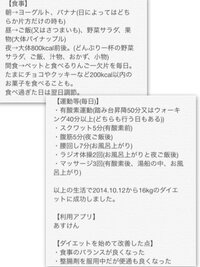 あすけんというアプリについて質問です アプリをインストールしたんですがい Yahoo 知恵袋