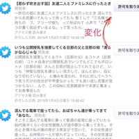 Twitterを利用するのに Twicca というアプリを使っているの Yahoo 知恵袋