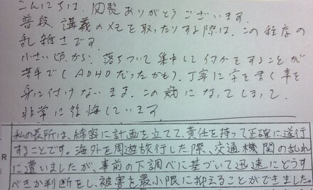 履歴書 ｅｓ 字が汚い悩み これはアリですか こんにちは 就職 教えて しごとの先生 Yahoo しごとカタログ