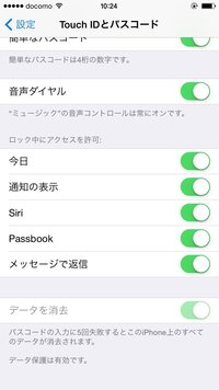 Iphoneのパスコードを忘れてしまいました 初期化しか方法はないんで Yahoo 知恵袋