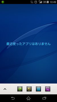 Xperia Z3の壁紙 画面画像 の変更について質問です うまく言葉で説明 Yahoo 知恵袋