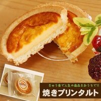 昔 学校の給食で食べた焼きプリンタルトの味が忘れられません 自 Yahoo 知恵袋