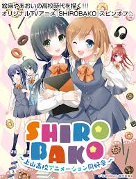 Shirobako 上山高校アニメーション同好会 はovaで出ると思 Yahoo 知恵袋