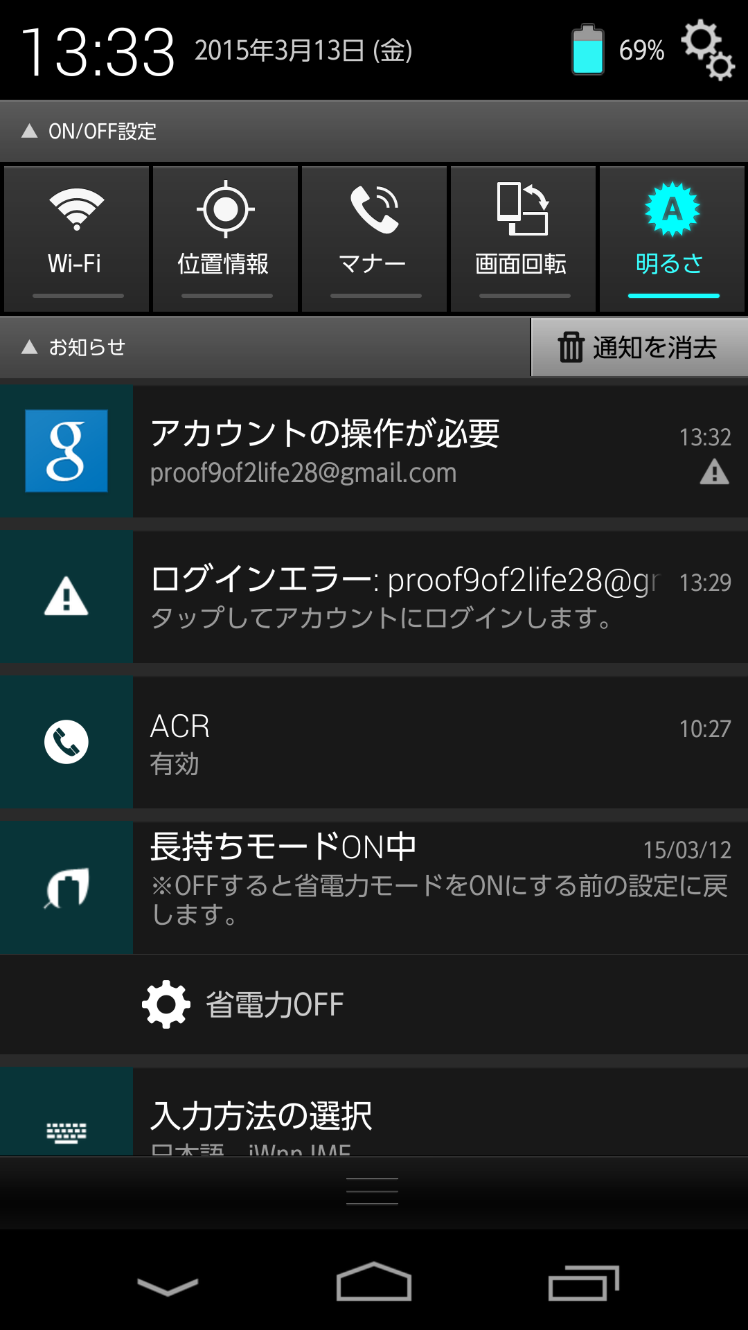 本人確認のメールが届かないです。。Googleアカウント復元の操 