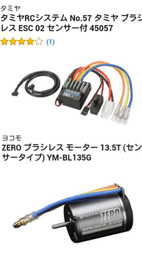 タミヤのブラシレスアンプにヨコモのモーターを使うことはできますか