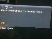 Codbo3が発売されますがクラン名でカッコいい名前を教えて Yahoo 知恵袋