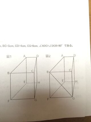 学校の課題です 教えてください 泣 図は底面が台形の四角柱である ただし Yahoo 知恵袋