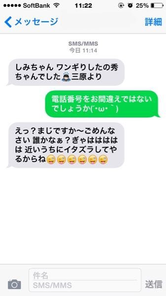 知らない番号から電話がきてワン切りされ メッセージまできたので返信したらこのザ Yahoo 知恵袋