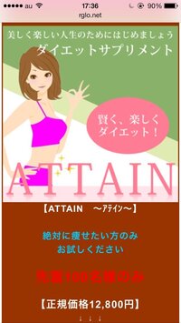 ウェブ広告の闇 なぜ違法なサプリの広告が野放しになっているのか ハーバー ビジネス オンライン