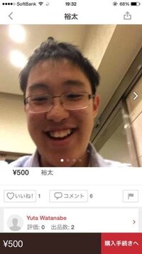 友達からメルカリで人が売られてるというのを聞きました - 時代はここまですすん... - Yahoo!知恵袋