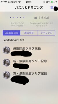 パズドラをgamecenterと連携したいのですが どうす Yahoo 知恵袋