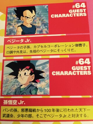 最も人気のある ドラゴンボール 孫悟空 Jr 最高の新しい壁紙aghd