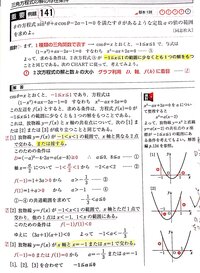 数 三角方程式の解の存在条件次の画像 青チャート141 の解説に Yahoo 知恵袋