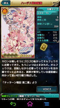 初心者です 古の女神と宝石の射手のハーデス軍神聖隊って強いんですか 神格 Yahoo 知恵袋