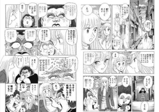 こち亀についてです 麗子が両津との相性を占ってもらう作品があっ Yahoo 知恵袋