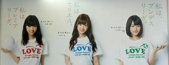乃木坂46の西野七瀬さん、白石麻衣さん、生田絵梨花さんが、来週の