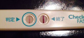 チェックワンファスト陰性 陽性について すみません 取扱説明書を捨て Yahoo 知恵袋