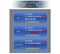 今年の4月4日 5日で韓国のポケモン世界大会予選でセジュンのパチリス Yahoo 知恵袋