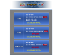 今年の4月4日 5日で韓国のポケモン世界大会予選でセジュンのパチリス Yahoo 知恵袋