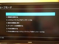 Ps4がセーフモードになりません Ps4の画面が映らないため 原因がわか Yahoo 知恵袋