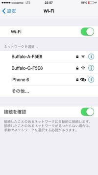 Iphone6のwi Fi接続設定に出てくる上から3つめのマークが何 Yahoo 知恵袋