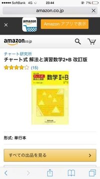 数学のチャートの 改訂版 と 新課程 の違いを教えて下さいまた ど Yahoo 知恵袋