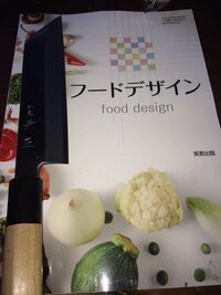 和牛刀と同時にむきもの包丁も買ったんですけどこの2本だけでずっと料理を続けようと思ってます…^ ^ 調理師の方や料理が得意な方に質問で

①包丁の種類や基本的な使い分け方

②和牛刀(24cm)1本だけでやっていけるか(むきもの包丁は飾り切りのみに使用するつもりです)

回答待ってます〜