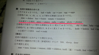 中1英語の 名詞の複数形 について 語尾がsh S Ch Z Yahoo 知恵袋