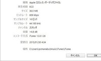 Itunesで曲のプロパティのファイルというタグに表示されている音量 Yahoo 知恵袋