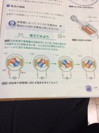 中2の理科なんですがこの問題分かる方いらっしゃいますか இdஇ 自転車の Yahoo 知恵袋