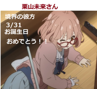 3月31日生まれのアニメキャラ ゲーム ラノベ コミックキャラ の特 Yahoo 知恵袋