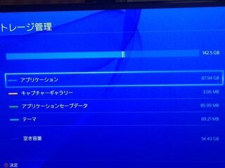 0以上 Ps4 容量 どっち ただのゲームの写真