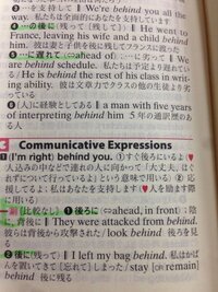 英語の文法についてです Behindについてなのですが Behindは前 Yahoo 知恵袋