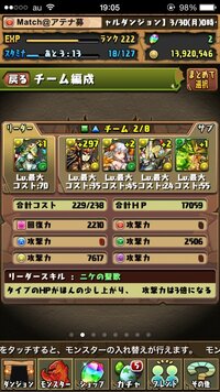 パズドラです今ゴッドフェス引いたらレイシリウスが2体当たって三体になったん Yahoo 知恵袋