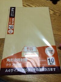 今度トレカ交換をします 封筒での住所の書き方を教えてください ど Yahoo 知恵袋