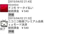ニコニコ動画プレミアム会員二重課金についてヘルプを見てもドコモに電話 Yahoo 知恵袋