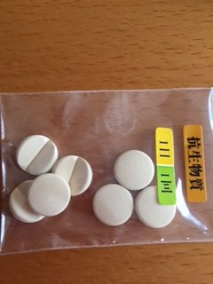先ほど犬が膀胱炎で病院へかかりました。かかりつけはお薬の名前が診療 