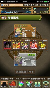 パズドラについて 次はドラゴンボールコラボは来るのでしょうか ベジータはまた帰 Yahoo 知恵袋